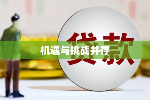 九龙城机遇与挑战并存