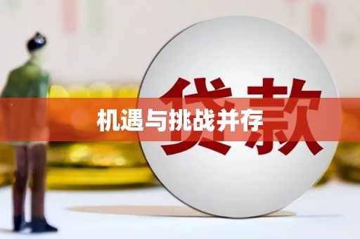 九龙城机遇与挑战并存